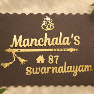 Personalized MDF House Name Plate with Golden Acrylic Letters (11mm mdf)